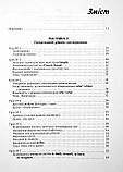 Сам собі вчитель англійської мови. Оваденко О., фото 2
