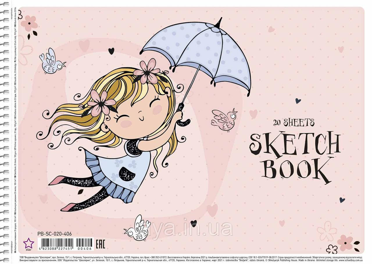 Альбом для малювання, спiраль, А4, 20арк., 100г/м2, глiтер, Star ШКОЛЯРИК, фото 1