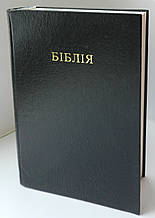Подарункова Біблія Великий шрифт 23х31 см Переклад Огієнка