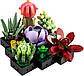 Lego Botanicals Сукуленти 10309, фото 3