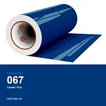 Плівка самоклеюча ORACAL Серія 641 глянцева (010 - 613) 067 синій