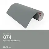 Плівка ORACAL 641 глянцева 074 середньо-сіра самоклеюча, фото 5