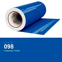 Плівка самоклеюча ORACAL Серія 641 глянцева (010 - 613) 098 генциановый