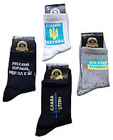 Шкарпетки чоловічі патріотичні бавовняні високі якісні з українським патріотичним принтом
