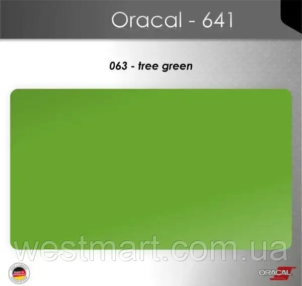 Плівка самоклеюча ORACAL Серія 641 матова (019 - 613) 063 липово-зелений