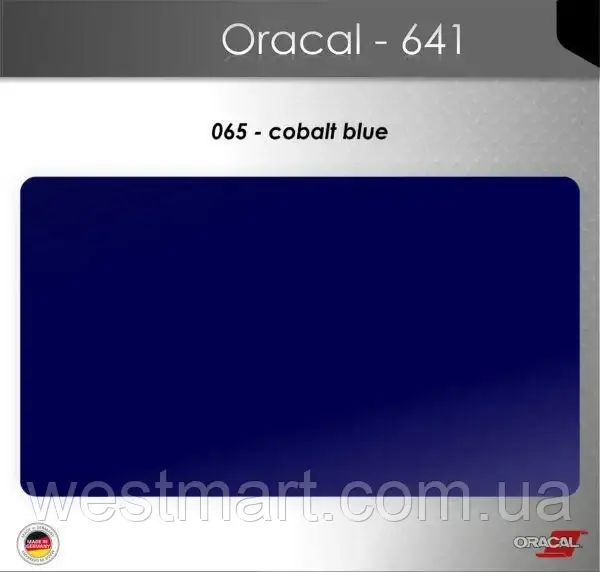 Плівка самоклеюча ORACAL Серія 641 матова (019 - 613) 065 кобальтовий синій