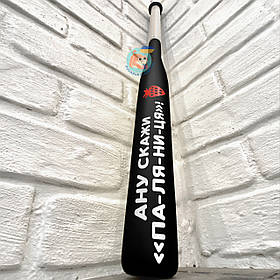 Патріотична бейсбольна бита Ану скажи паляниця, чорна