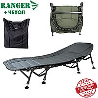 Раскладушка карповая для рыбалки рыбацкая раскладушка с чехлом Ranger BED 84 вес 8 кг нагрузка 160 кг