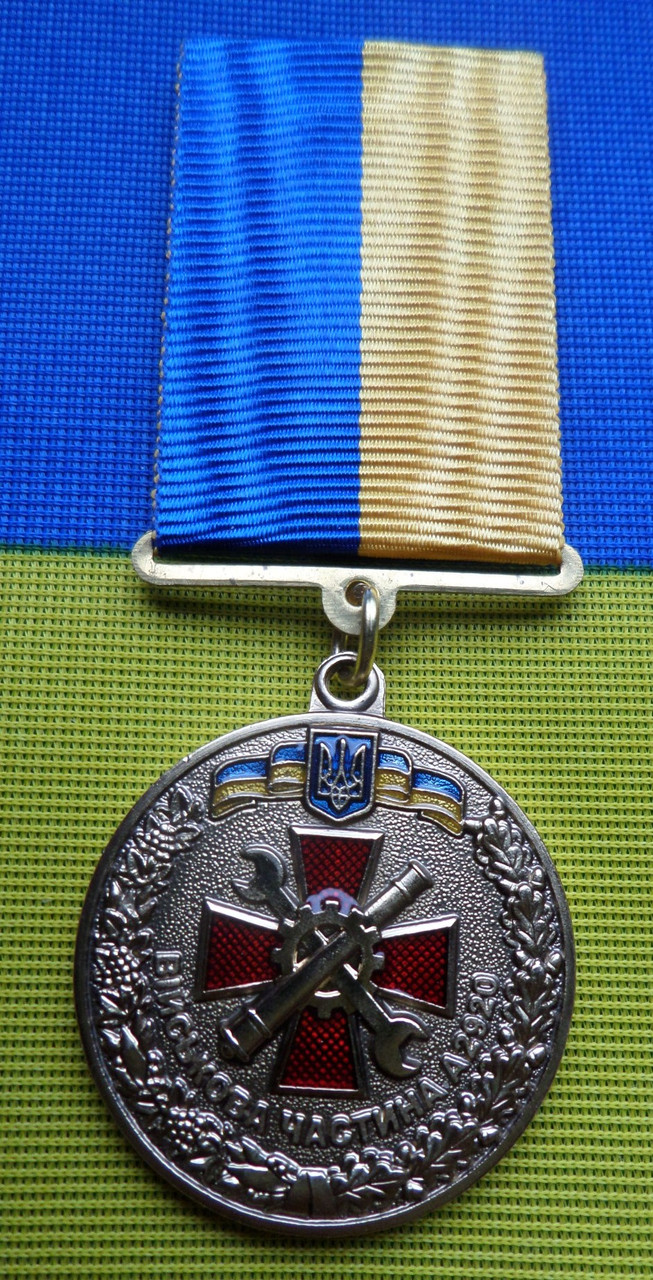 Медаль 75 років військова частина А2920- 3623-й центральный арсенал боеприпасов и оружия №842