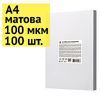 Пленка для ламинирования А4, 100 мкм, матовая, 100 шт. листов A4 для ламинации, 2E (2E-FILM-A4-100M)