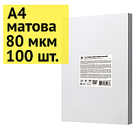 Пленка для ламинирования А4, 80 мкм, матовая, 100 шт. листов A4 для ламинации, 2E (2E-FILM-A4-080M)