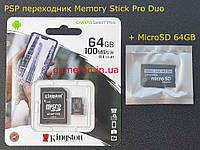 PSP переходник Memory Stick Pro Duo + MicroSD 64GB (Гарна якість)