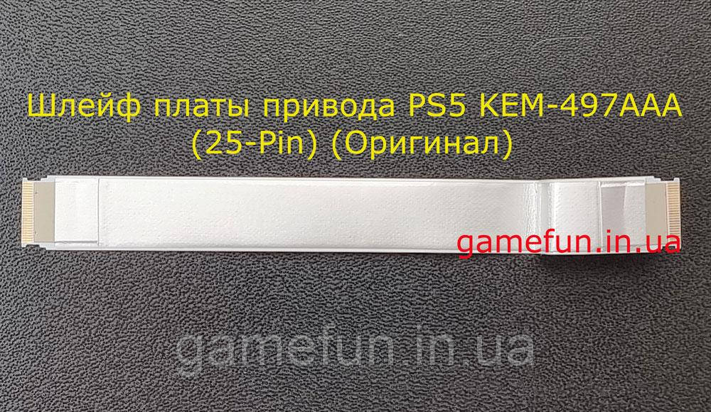 Шлейф плати приводу PS5 KEM-497AAA (25-Pin) (Оригінал), фото 1
