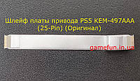 Шлейф платы привода PS5 KEM-497AAA (25-Pin) (Оригинал)