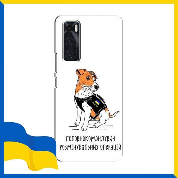 Чохол Собака Патрон для ViVO V20 se / Чохли Пес Патрон для ViVO V20 se / Собака патрон принт на чохол Віво В 20 СЕ