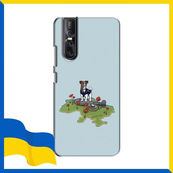 Чохол Сапер України для ViVO V15 Pro / Чохли Собака України для ViVO V15 Pro / Сапер України Патрон принт на чохол Віво В15