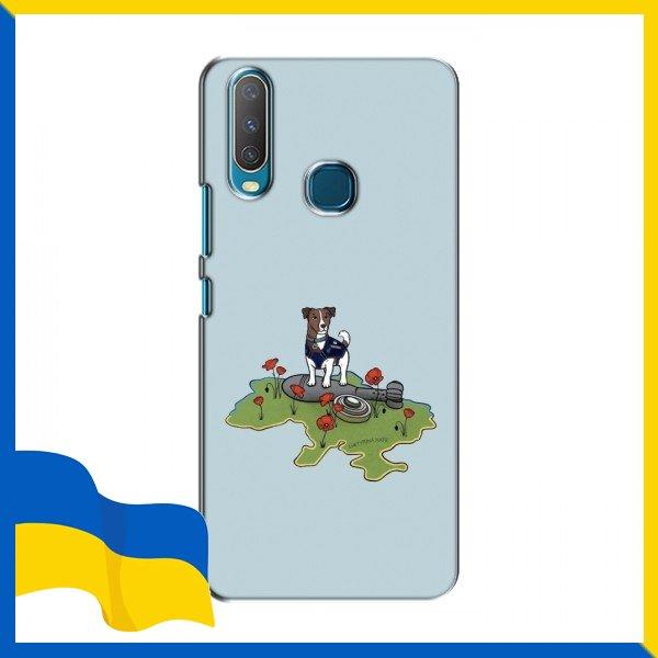 Чохол Сапер України для ViVO Y17 / Чохли Собака України для ViVO Y17 / Сапер України Патрон принт на чохол Віво Вай 17
