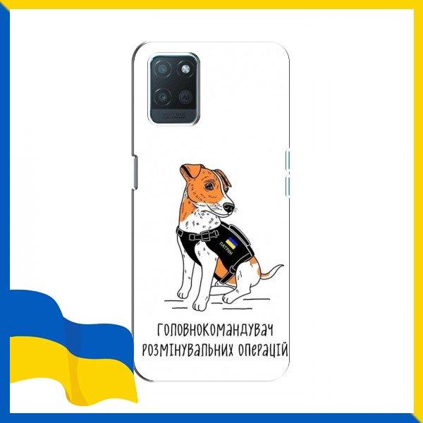 Чохол Собака Патрон для RealMe 8 Pro / Чохол Собака Патрон для RealMe 8 Pro / Чохли з принтом на RealMe 8 Pro / Чохли з картинкою