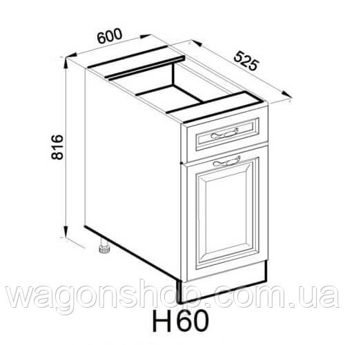 Нижня секція Н 60 Роксана Світ Меблів, фото 1