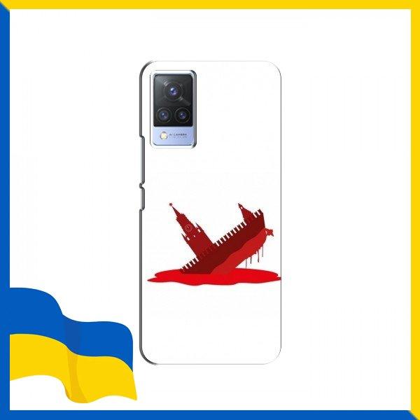 Чохол Кремлівський Корабель для ViVO S9 / Чохли тонучий російський корабель" для ViVO S9 / Російський корабель без мату на Чохли