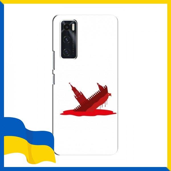 Чохол Кремлівський Корабель для ViVO V20 se / Чохли тонучий російський корабель" для ViVO V20 se / Російський корабель без мату на