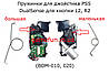 Пружинка джойстика PS5 DualSense для кнопки L2, R2 (BDM-010, 020) (2 ШТ), фото 7