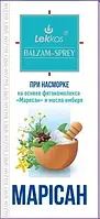Марісан спрей-бальзам 10 мл.