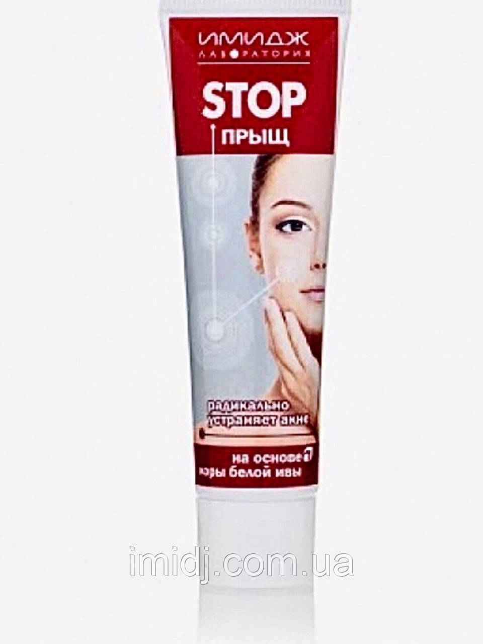 Імідж гель стоп прищ радикально усуває прищі вугрі для догляду за шкірою, фото 1