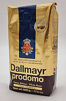 Кофе в зернах Dallmayr Prodomo 500г Германия