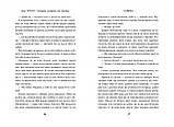 Острови шторму та смутку. Книга 1. Гадюка. Бекс Хоґан, фото 4