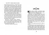 Острови шторму та смутку. Книга 1. Гадюка. Бекс Хоґан, фото 5
