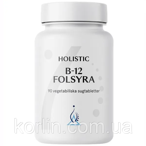 Фолієва кислота + Вітамін В12 90 пастилок Holistic B-12 Folsyra Folic Acid Швеція Доставка з ЄС, фото 1