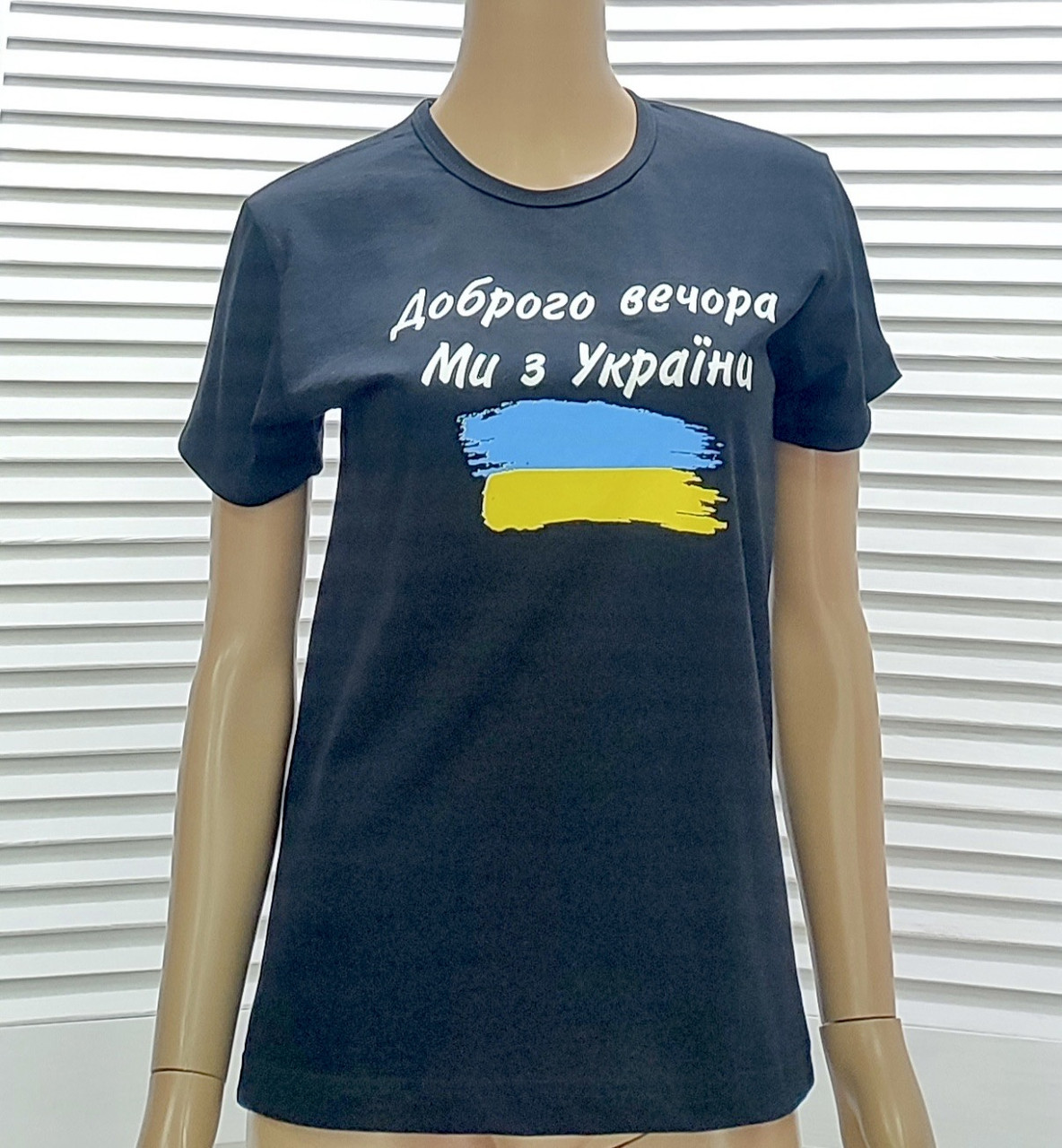 Підліткова футболка чорна Добрий вечір ми з України