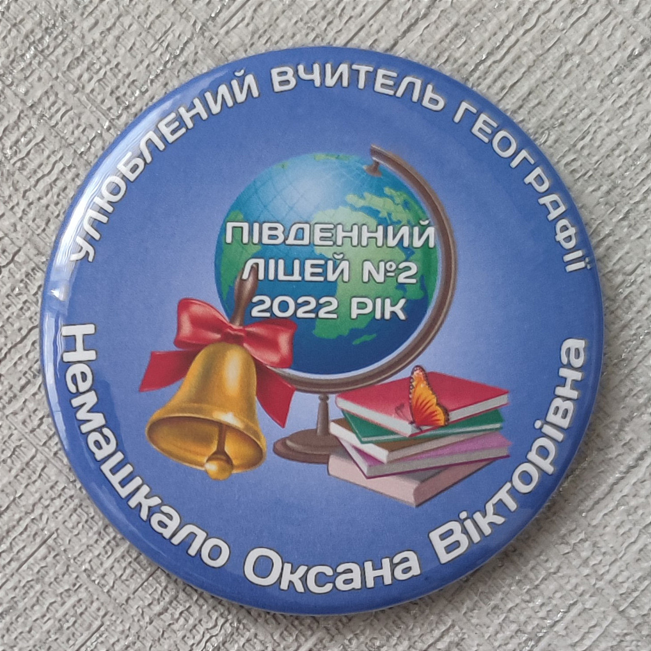 Значок Кращий вчитель англійської мови з прізвищем