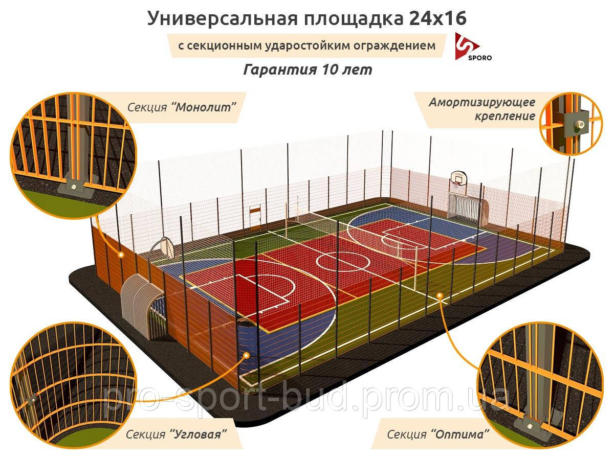 Строительство теннисного корта под ключ Универсальная площадка 16х24 Покрытие Резиновое покрытие 15 мм - фото 1 - id-p1639284828