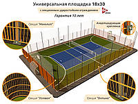 Строительство теннисного корта под ключ Универсальная площадка 18х30 Покрытие Искусственная трава 20 мм