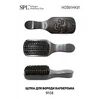 Щетка для фейда и бороды BARBER SPL 9103