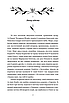 Книга Бецкова долина. Люсі-Мод Монтгомері, фото 5