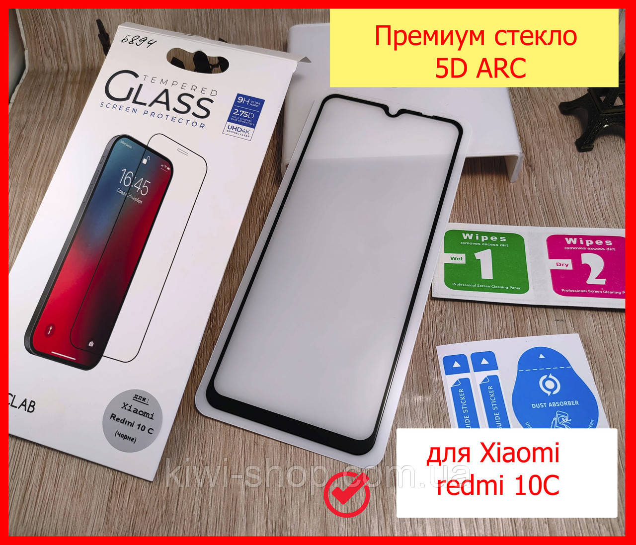 Захисне скло ARC Premium для Xiaomi redmi 10C на весь екран повне проклеювання, скло преміум 5дредмі 10с, фото 1