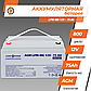Акумулятор мультигелевий LPM-MG 12V - 75 Ah, фото 3