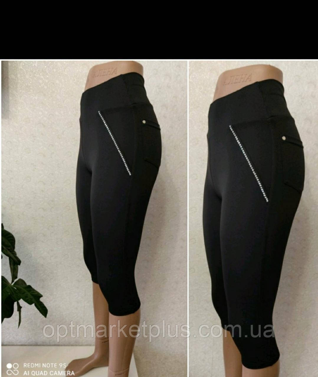 Бриджі жіночі, дайвінг БАТАЛ (XL-4XL) гуртом купити від складу 7 км