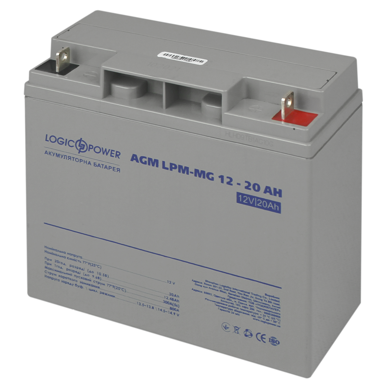 Акумулятор мультигелевий LPM-MG 12V - 20 Ah