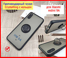 Протиударний чохол для Xiaomi redmi 9A CrystalRing чорний, Ударостійкий чохол серед 9 а з кільцем