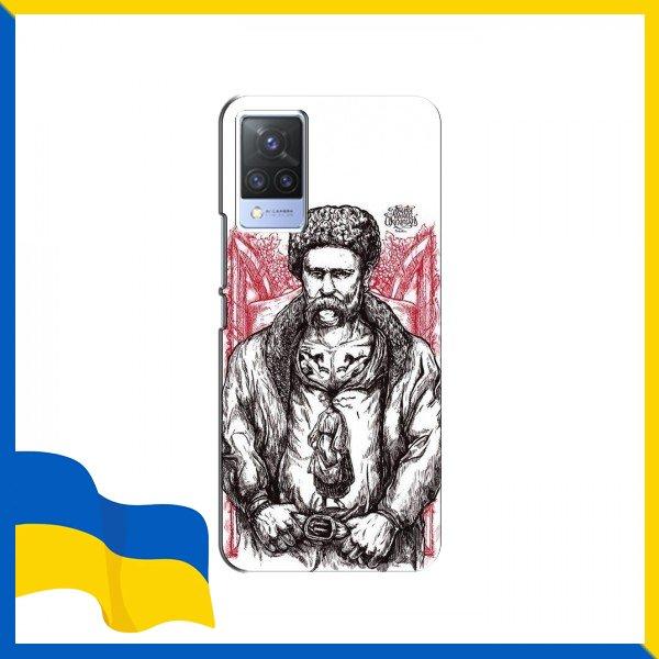 Чохол Козак Шевченка для ViVO S9 / Патріот Т.Шевченка на Чохли для ViVO S9 / Шевченко поет України на Чохли для Віво С9