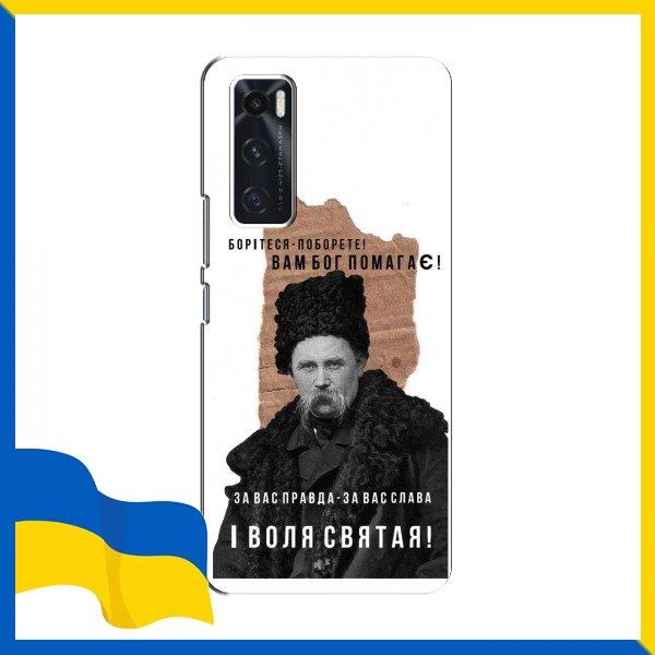 Чохол Тарас Шевченко для ViVO V20 se / Вірш Тараса Шевченка на Чохли для ViVO V20 se / Тарас Шевченко картинка на Чохли для Віво В