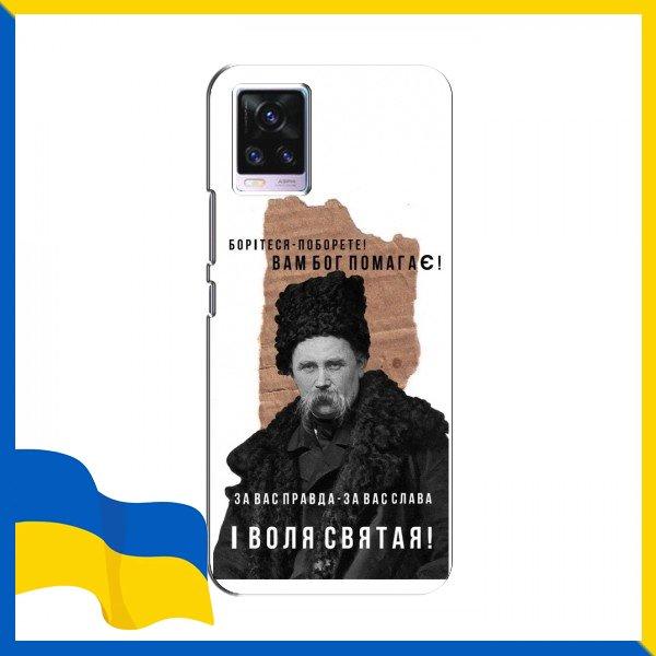 Силіконовий Чохол Тарас Шевченко для ViVO V20 / Вірш Тараса Шевченка на Чохли для ViVO V20 / Тарас Шевченко картинка на Чохли для