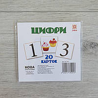 КАРТКИ МІНІЦифри 110Х110 ММ. ZIRKA 67147