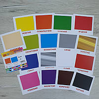 КАРТКИ МІНІ Кольори 110Х110 ММ. ZIRKA 101840