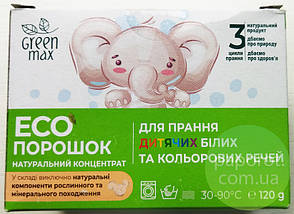 ЕКО дитячий порошок для прання білих і кольорових речей mini Green Max 120 гр, фото 6