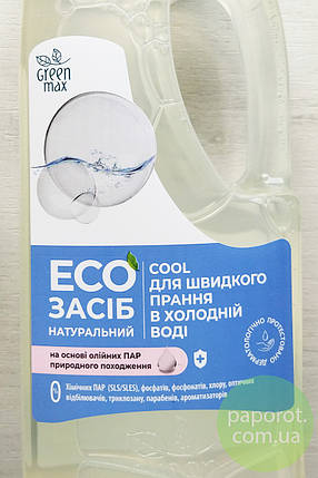 ЕКО гель для швидкого прання у холодній води Cool Green Max 1000 мл, фото 2